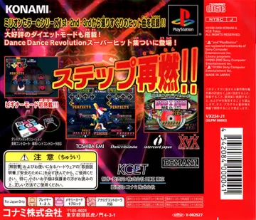 Dance Dance Revolution - Best Hits (JP) box cover back